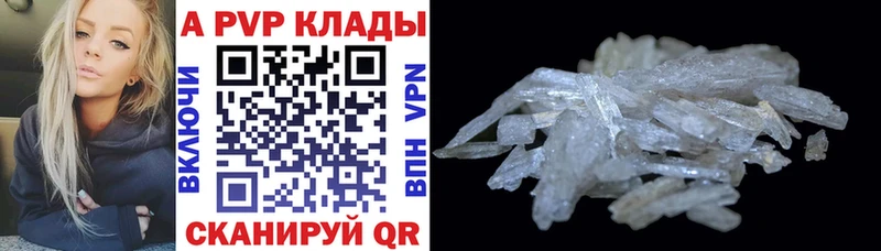 A-PVP кристаллы  Безенчук 