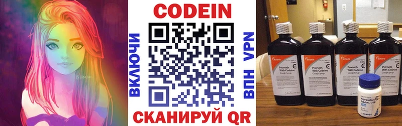 Codein Purple Drank  где купить наркотик  Безенчук 