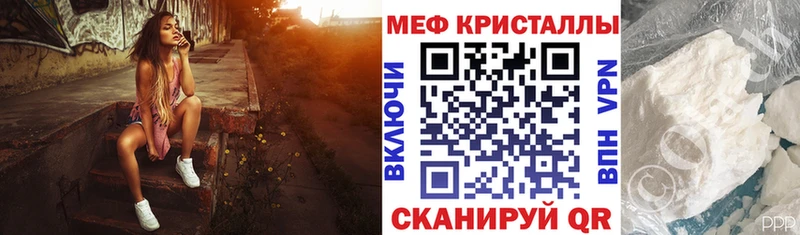 МЯУ-МЯУ кристаллы  Безенчук 