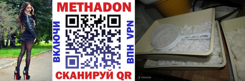 МЕТАДОН VHQ  Безенчук 